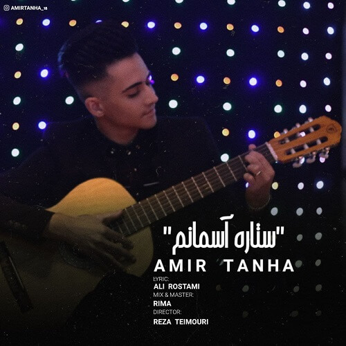 امیر تنها آی عشق مه آی عشق مه